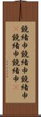 鐃緒申鐃緒申鐃緒申(P) Scroll