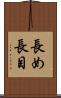 長め Scroll