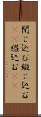 閉じ込む Scroll