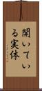 開いている実体 Scroll