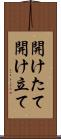 開けたて Scroll