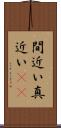 間近い Scroll