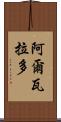 Alvarado Scroll