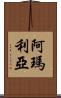Amaliya Scroll