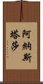 Anastasha Scroll