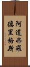 Adolfo Rodriguez Scroll