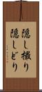 隠し撮り Scroll