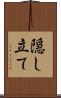 隠し立て Scroll