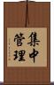 集中管理 Scroll