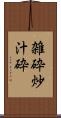 雑砕 Scroll