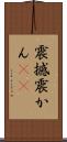 震撼 Scroll