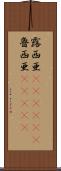 露西亜(ateji)(P) Scroll