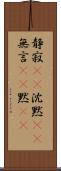 静寂(rK) Scroll