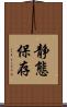 静態保存 Scroll