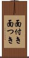 面付き Scroll