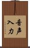 音声入力 Scroll