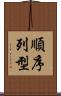 順序列型 Scroll