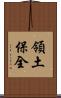 領土保全 Scroll