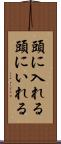 頭に入れる Scroll