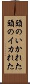 頭のいかれた Scroll