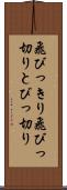 飛びっきり Scroll