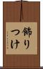 飾りつけ Scroll
