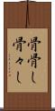 骨骨し Scroll