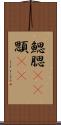 鰓 Scroll