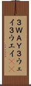 ３ＷＡＹ Scroll