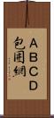 ＡＢＣＤ包囲網 Scroll