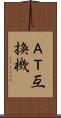 ＡＴ互換機 Scroll