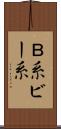 Ｂ系 Scroll