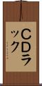 ＣＤラック Scroll