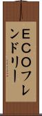ＥＣＯフレンドリー Scroll
