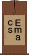 Ｅｍａｃｓ Scroll