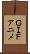 ＧＩＦアニメ Scroll
