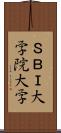 ＳＢＩ大学院大学 Scroll