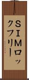 ＳＩＭロックフリー Scroll