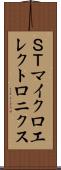 ＳＴマイクロエレクトロニクス Scroll