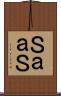 ＳａａＳ Scroll