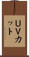 ＵＶカット Scroll