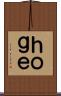 ｈｏｇｅ Scroll