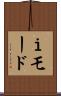 Ｉモード Scroll