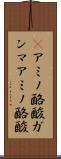 γアミノ酪酸 Scroll