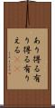 あり得る Scroll