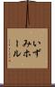 いずみホール Scroll