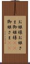 お姫様 Scroll