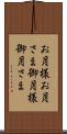 お月様 Scroll