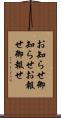 お知らせ Scroll