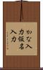 かな入力 Scroll
